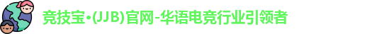 竞技宝app下载